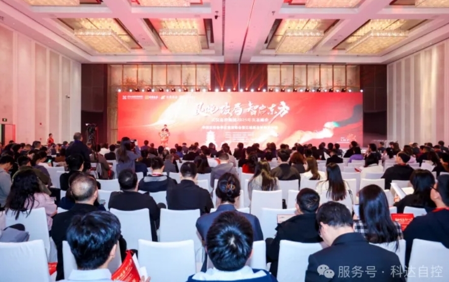 鸿运国际自控董事长付国军受邀加入华源证券2025春季宏观战略会 顶尖智囊共话AI赋能工业新图景