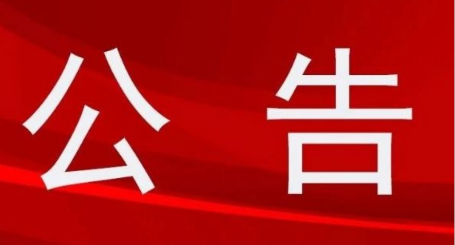 [暂时通告]鸿运国际自控:山西华炬状师事务所关于鸿运国际2024年年度股东会的执法意见书